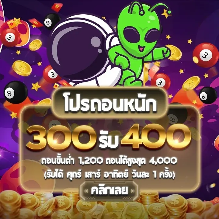 favbet โปรถอนหนัก รับ 400